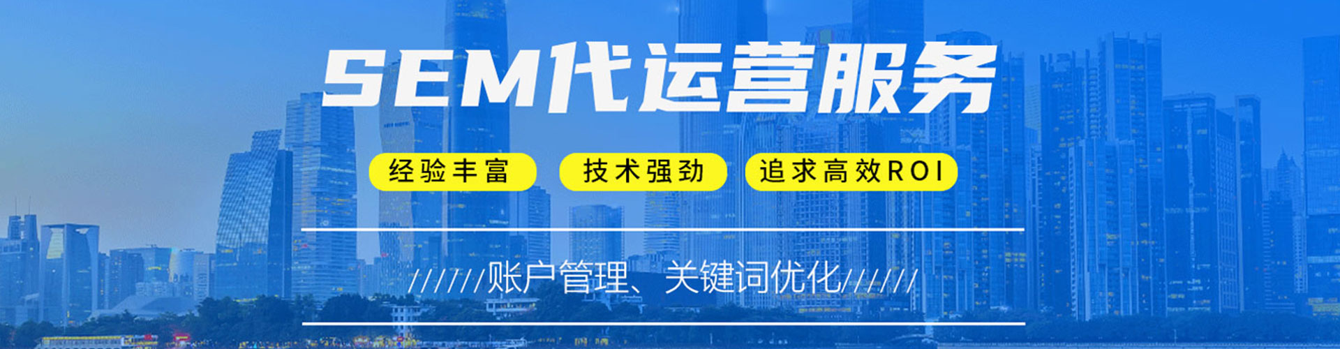 内黄sem广告