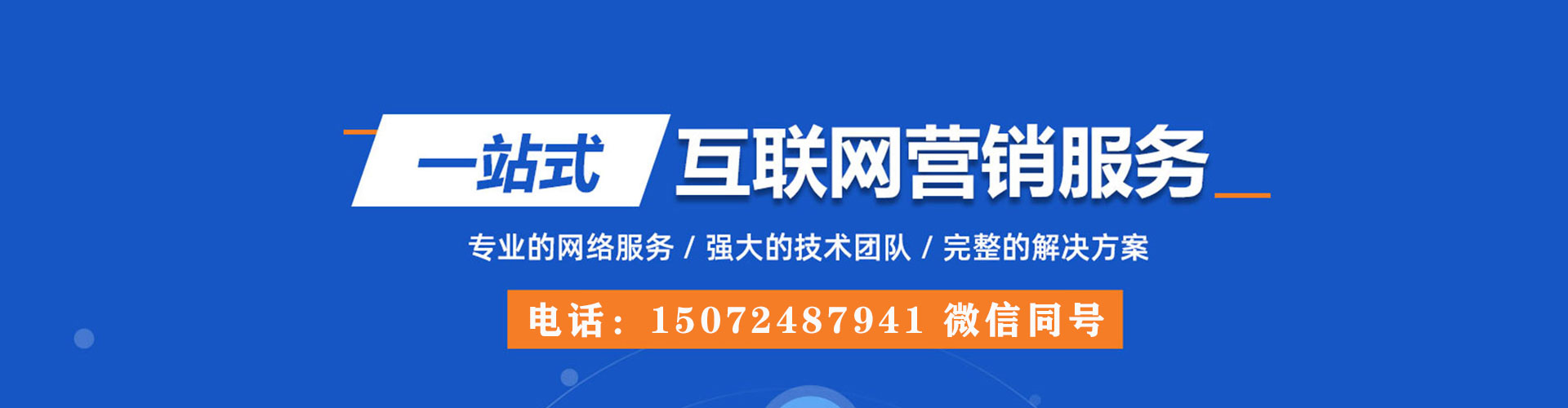 内黄百度推广竞价